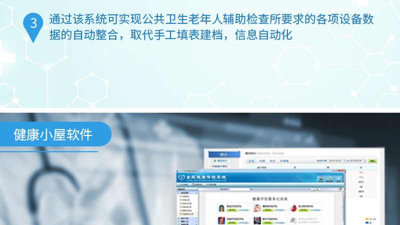 深圳女性体检预约：轻松三步，守护健康生活**