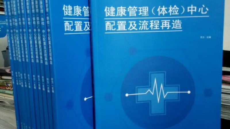 体检项目分类大全：全面了解，精准选择