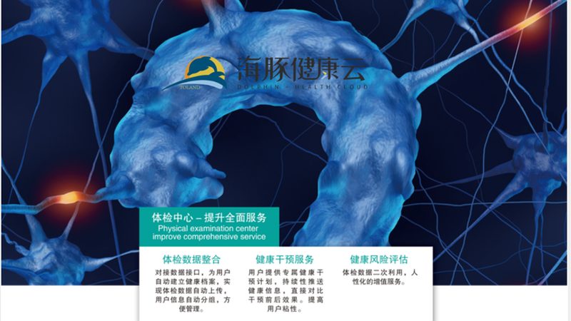 轻松掌握，体检报告解读软件安装指南